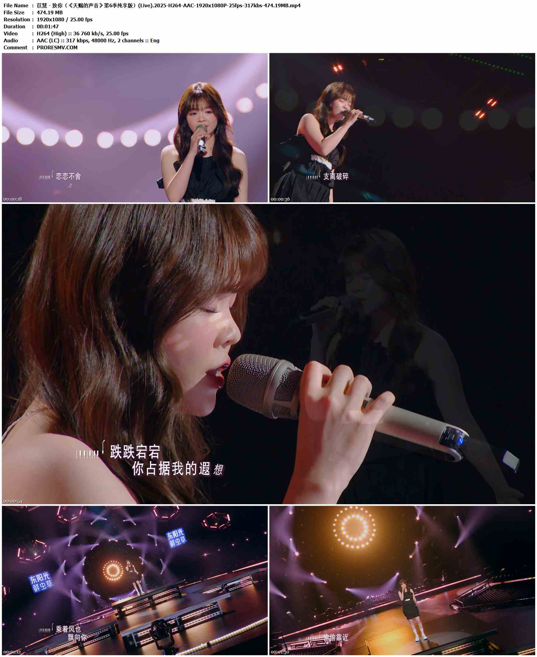 苡慧 - 致你（《天赐的声音》第6季纯享版）(Live).2025-H264-AAC-1920x1080P-25fps-317kbs-474.19MB官方MV_高清MV